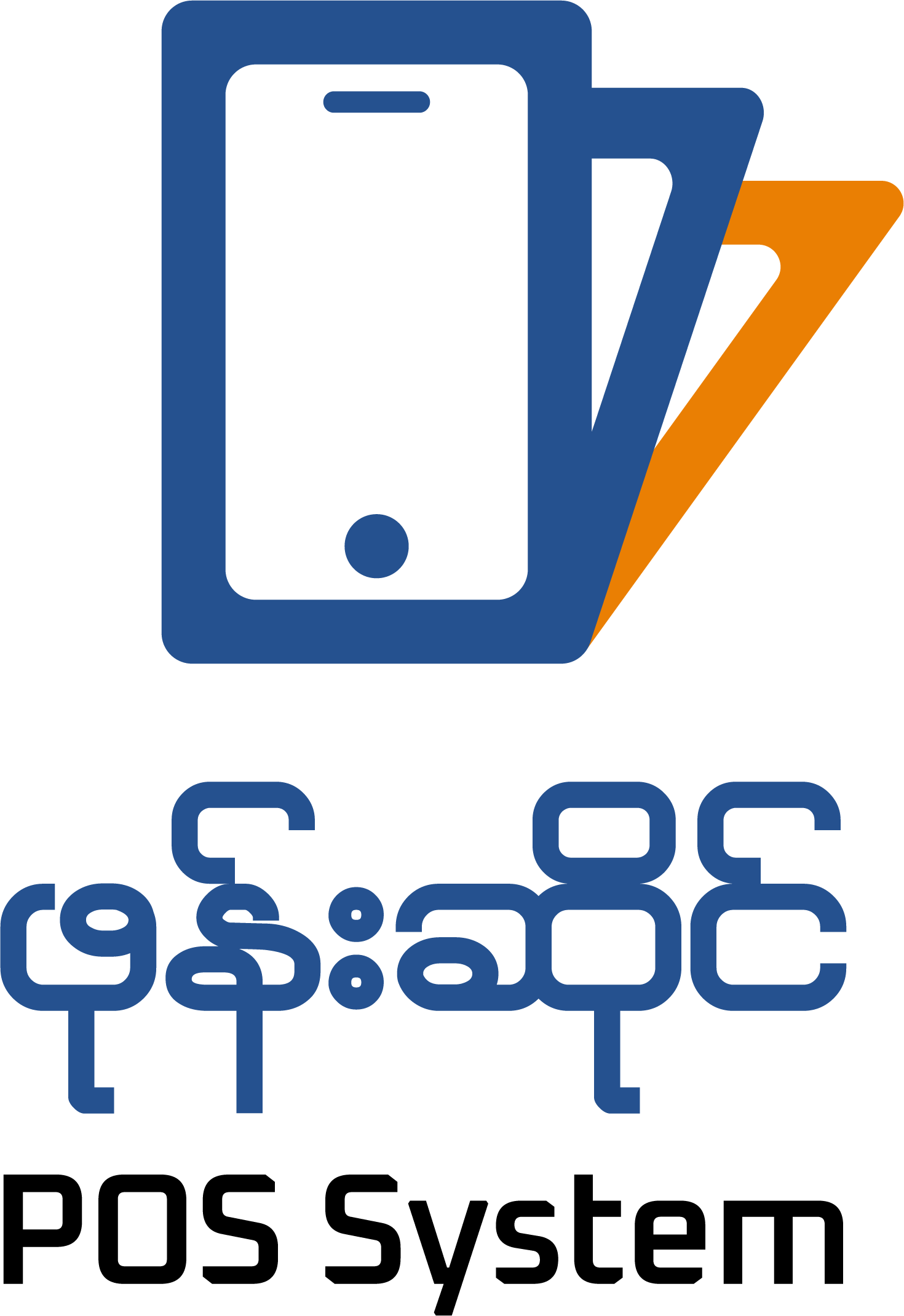 POS System